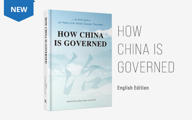 How China Is Governed_cover_2