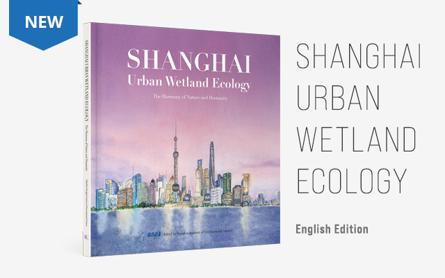 Shanghai-Urban-Wetland-Ecology_cover_1