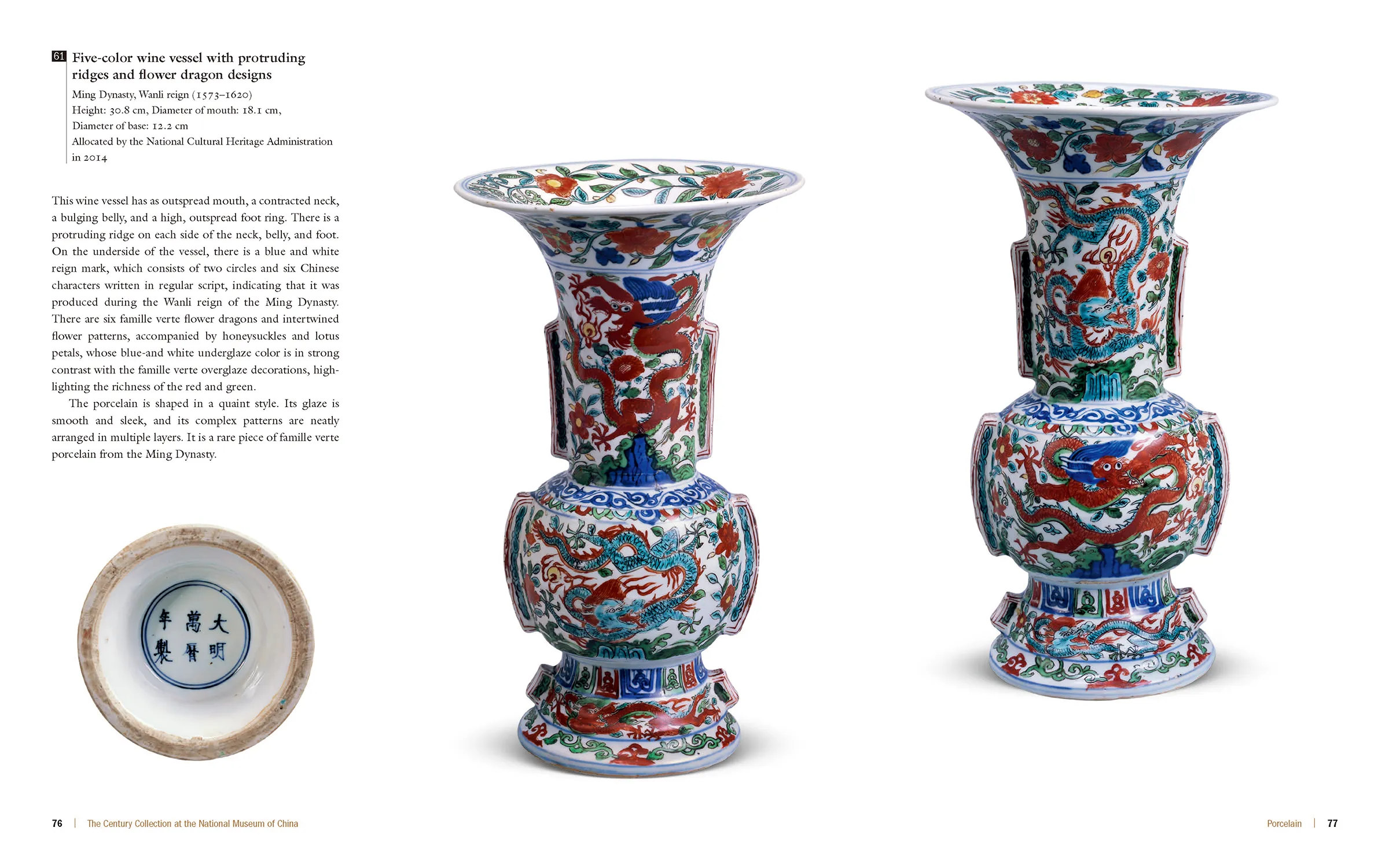 The Century Collection at The National Museum of China