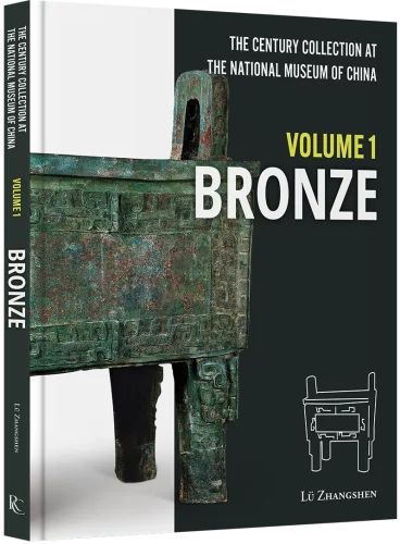 The Century Collection at The National Museum of China Volume 1: Bronze