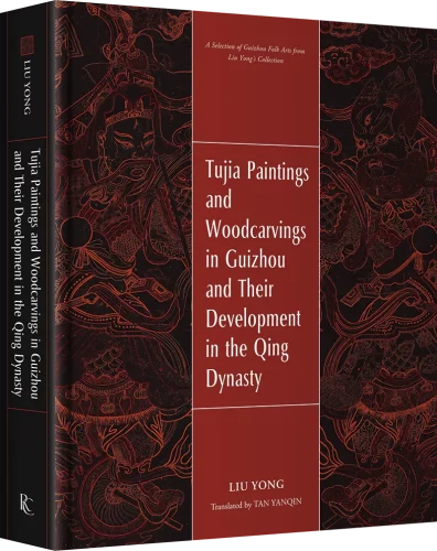 Tujia Paintings and Woodcarvings in Guizhou and Their Development in the Qing Dynasty